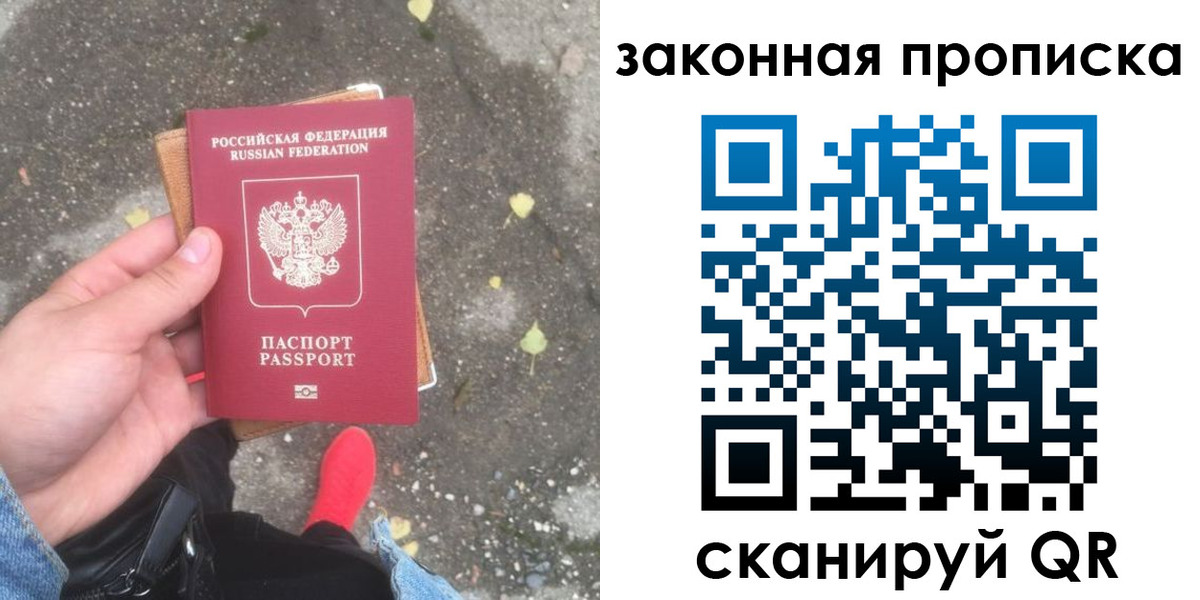 временная регистрация для всех в Удомле