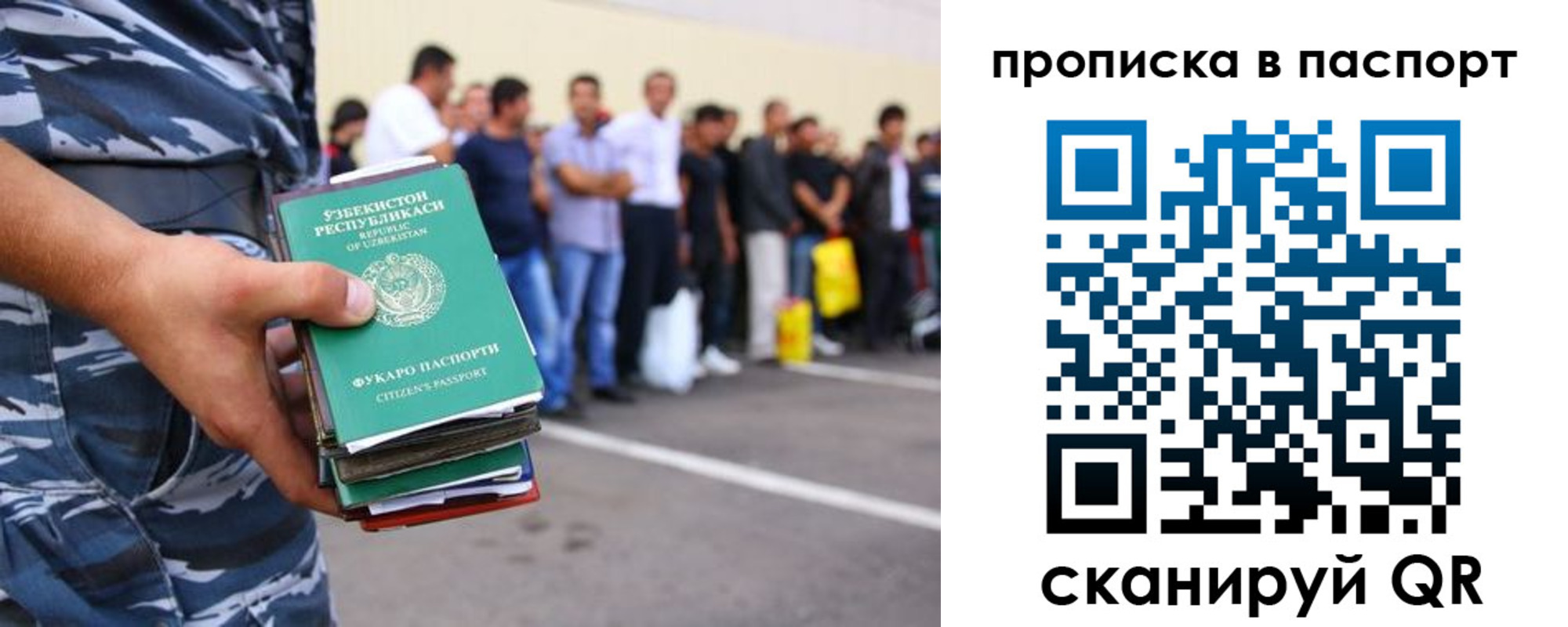 прописка в квартире в Удомле