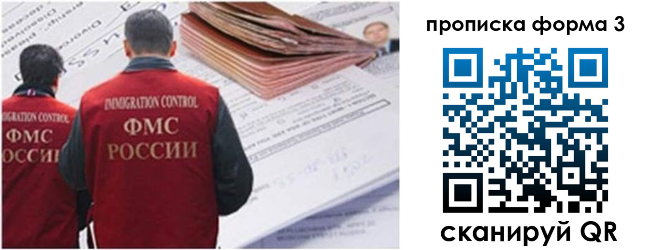 прописка иностранных граждан в Удомле