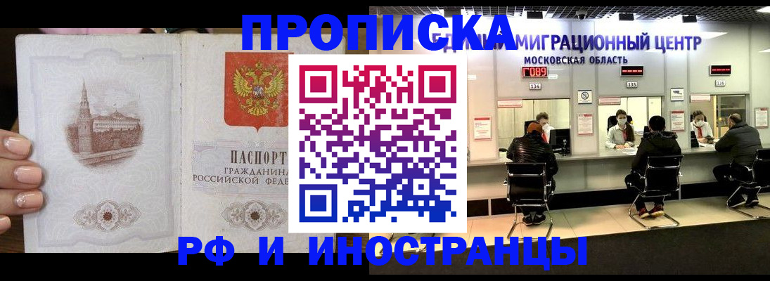 прописка ребенка в Удомле