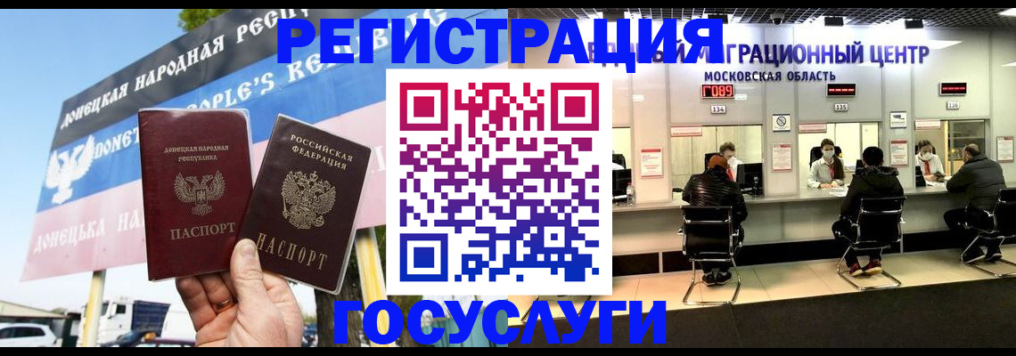 временная регистрация в Удомле